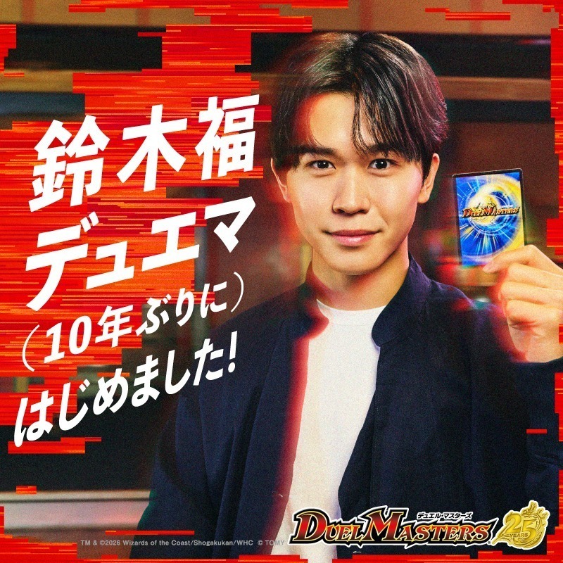 デュエル・マスターズ 「野獣先輩」 【公式通販】