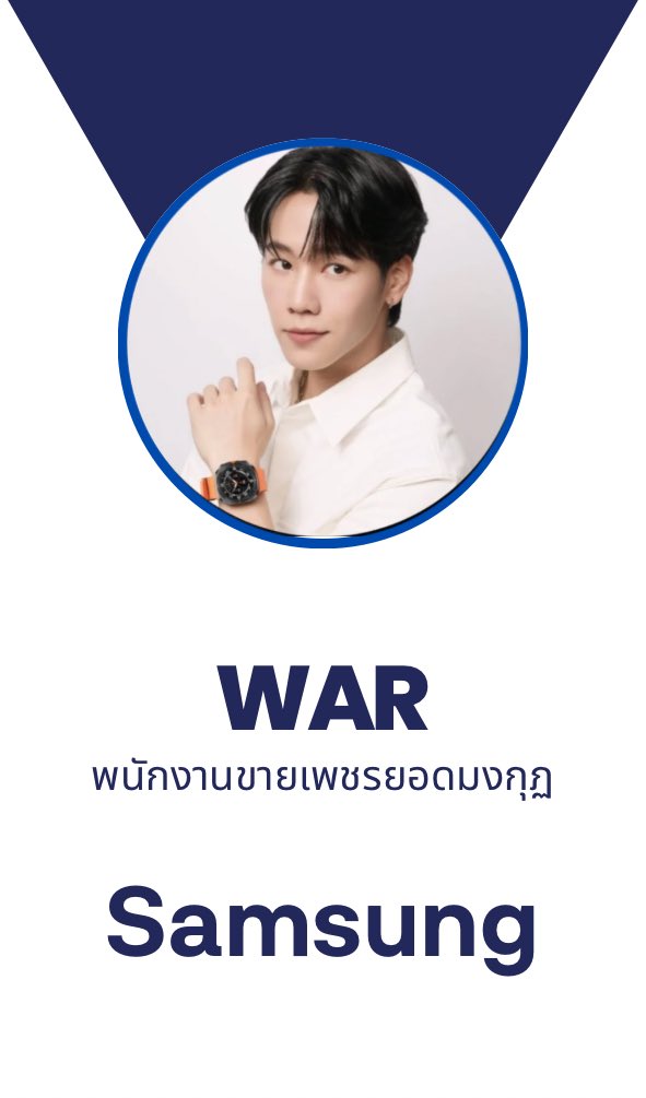 ป้ายพนักงานขายท่านหนึ่ง ที่ฉันทำเลียนแบบของจริงมา 5555555