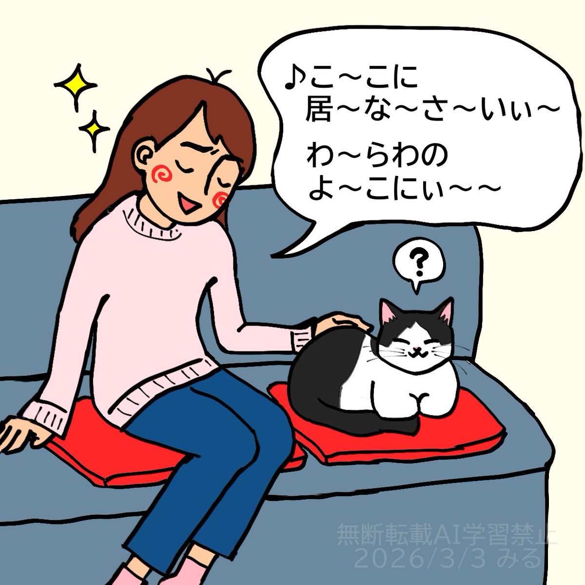 ミュージカル十二国記の余韻がまだまだ抜けない私。
猫ﾁｬﾝと舒栄ごっこしがち。