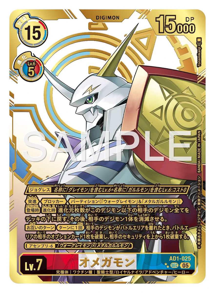 公式】デジモンカードゲーム on X: 