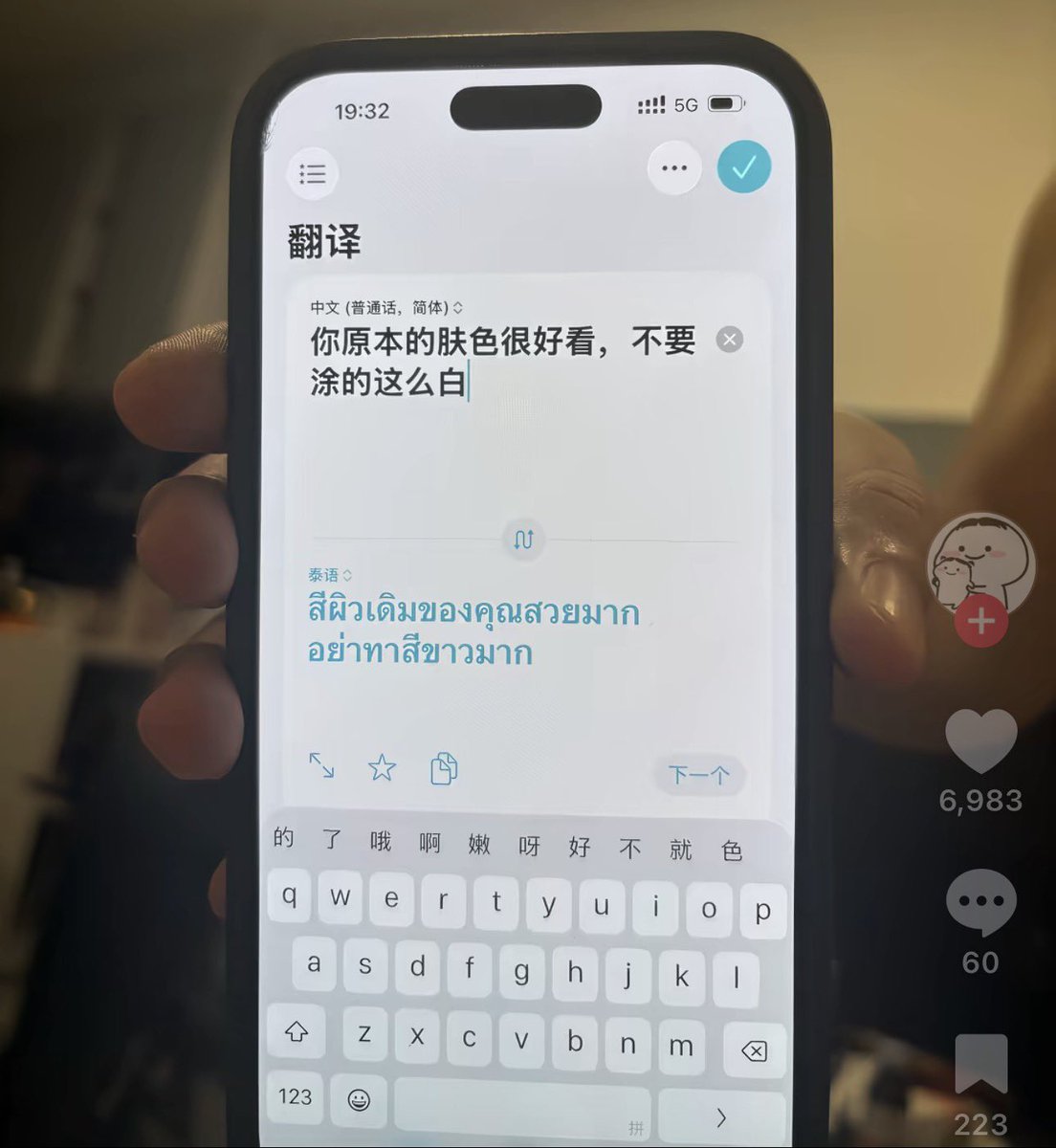 ช็อตนี้กุสิ้น 555555555555555