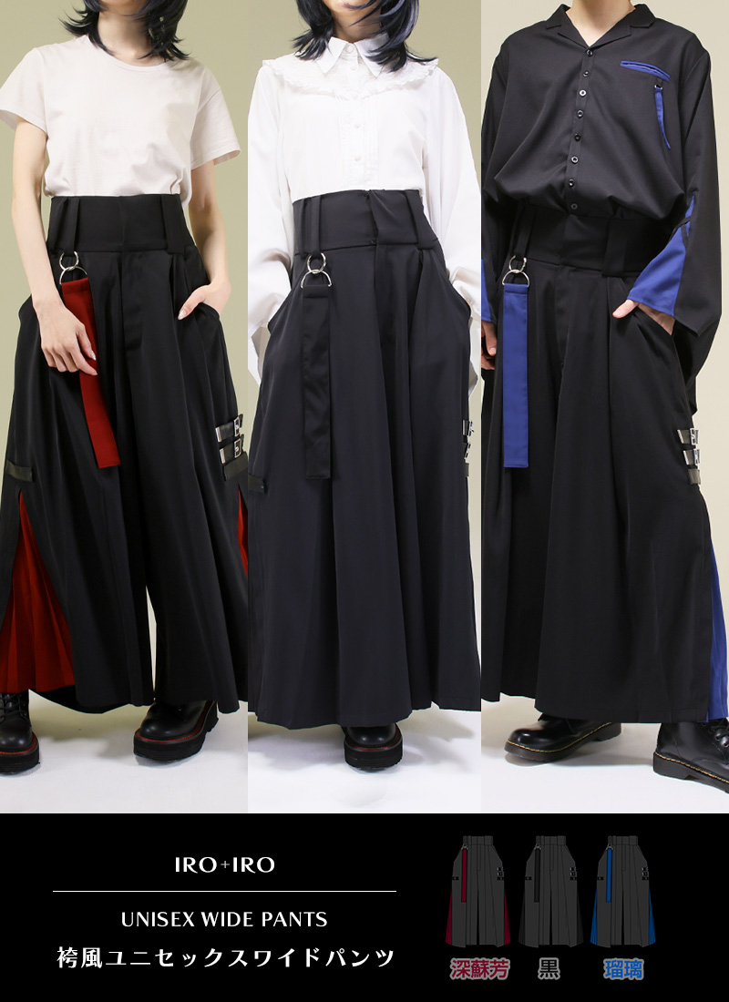 和コーデの必需品！ Favoriteのはかまパンツ ╰━ V
