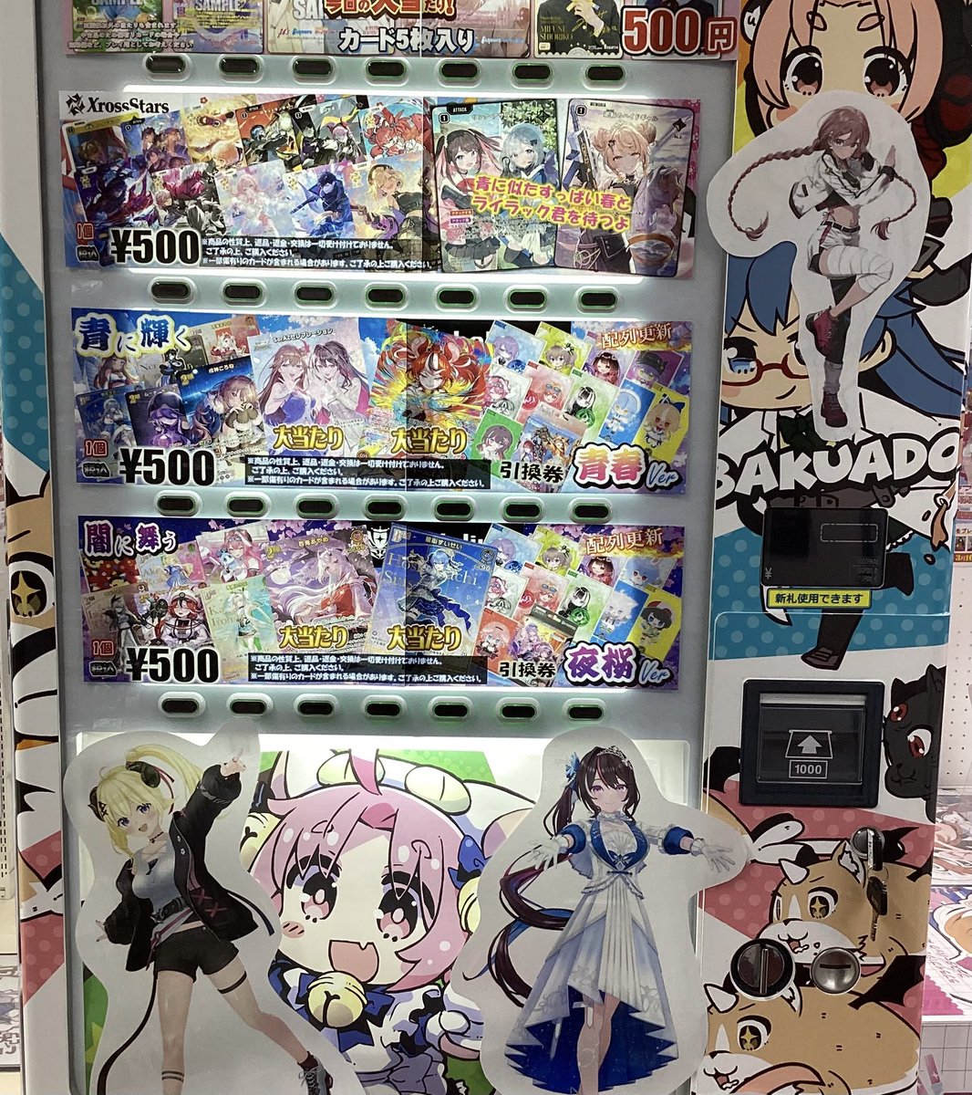 ✨お仕事帰りに✨ 🌸新規ガチャ❀販売開始🌸 【#ホロライブOCG】販売