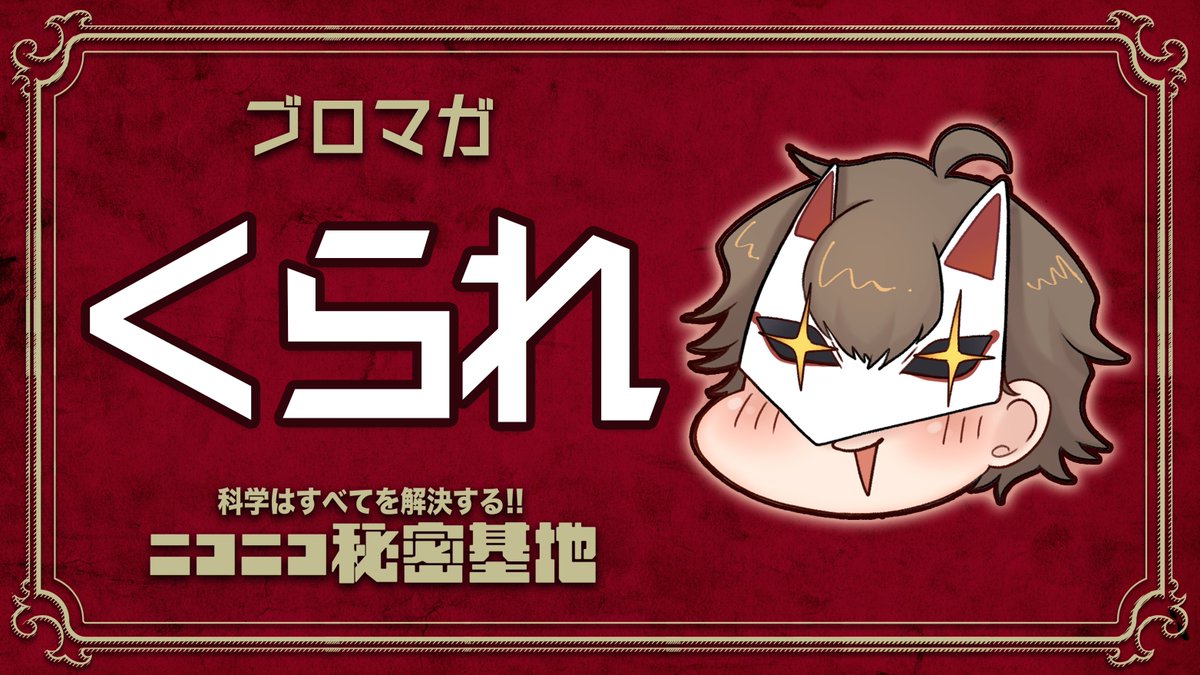 亜留間次郎 (@aruma_zirou) / Posts and Replies / X