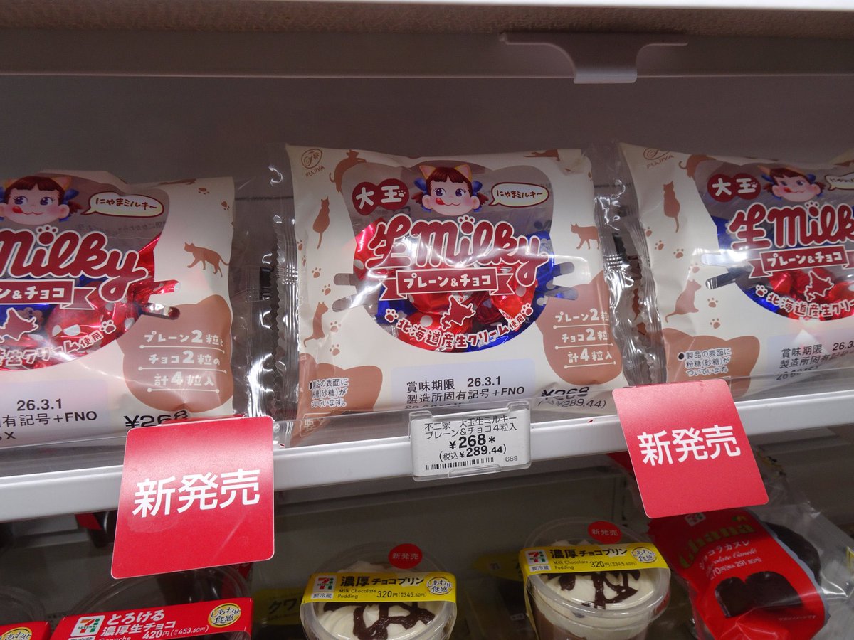 withSPA_marin's tweet photo. @dFU58S8Xb986196 これ！それもすごい美味しいけどね😼✌🏻 https://t.co/qGW1qcgFcP