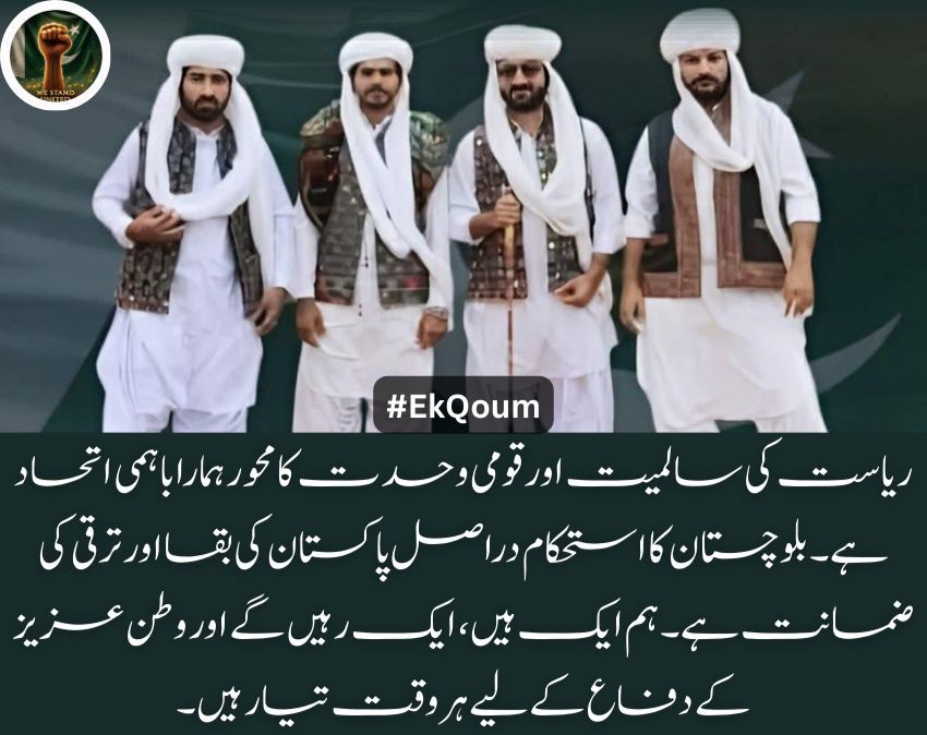 nimrabalochh78's tweet image. ہماری طاقت ہمارا اتحاد ہے، قومی وحدت کا ضامن۔
بلوچستان کی ترقی، پاکستان کی بقا کی بنیاد۔
ہمیشہ ایک، ہمیشہ تیار، اپنے وطن کے لیے!
⁦#PakistanUnity⁩ 
⁦#Balochistan⁩ 
⁦#NationalIntegrity⁩ 
⁦#DefendPakistan⁩ 
⁦#OneNation⁩ 
⁦