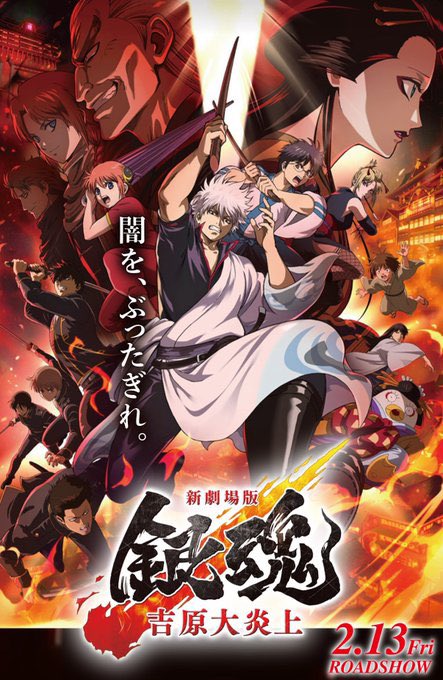何回見ても銀八のこのシーン大好きすぎる。 #gintama #3年Z組銀八先生