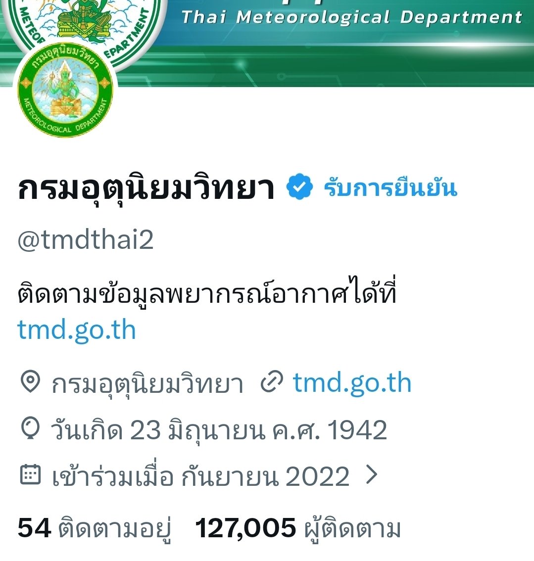ผู้ติดตามมาถึง 127K แล้วค่ะ 😉
ขอบคุณชาวทวิตทุกท่านที่ซัพพอร์ตแอดมินด้วยนะคะ
#กรมอุตุนิยมวิทยา
