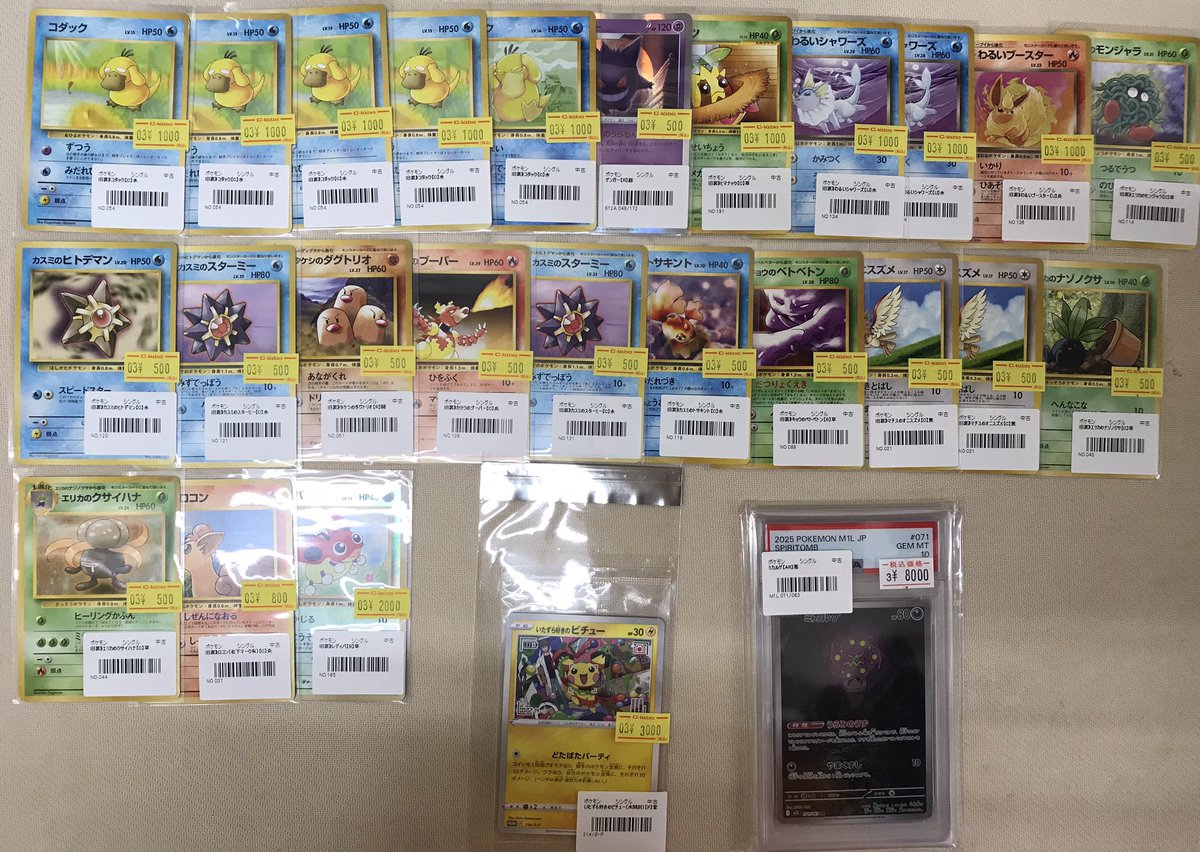ポケモンカード販売情報】 ポケモンカード入荷致しました