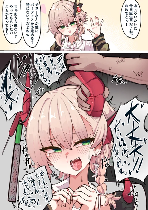婚約角折概念アメノちゃん 