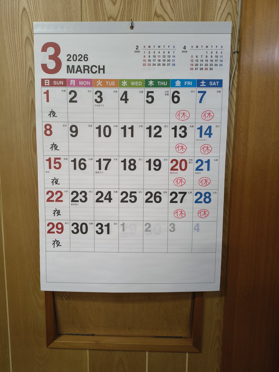 chokoo114's tweet photo. 毎度ありがとうございます
遅くなりました、3月のお休みです https://t.co/Jxhwkf6jWk