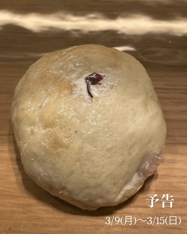 提供メニュー告知】 第8週 3/9(月)～3/15(日) BOULANGE OKUDA