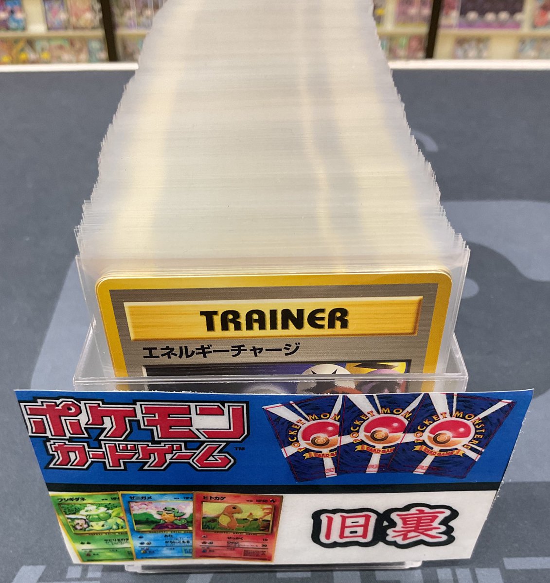 ポケモンカード 販売情報】 旧裏カードストレージ作成しました