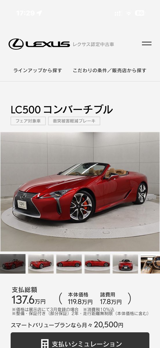 masamasa0051k's tweet photo. 格安の
LCコンバーチブル発見💡
しかもCPO❗️

買えるなら買いたい…。 https://t.co/rGqMNhKA9A