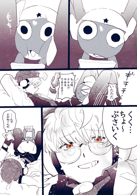 クルケロ💛💚 かわいがり。⚠️擬人化注意。 