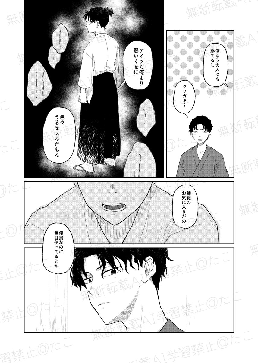 2025年春コミで発行した座漆のペラ本の再録(1/2)
過去編が始まり今後解釈が大きく変わる気がするのでその前にまとめておきます。
当時本を手に取ってくださった方々ありがとうございました。