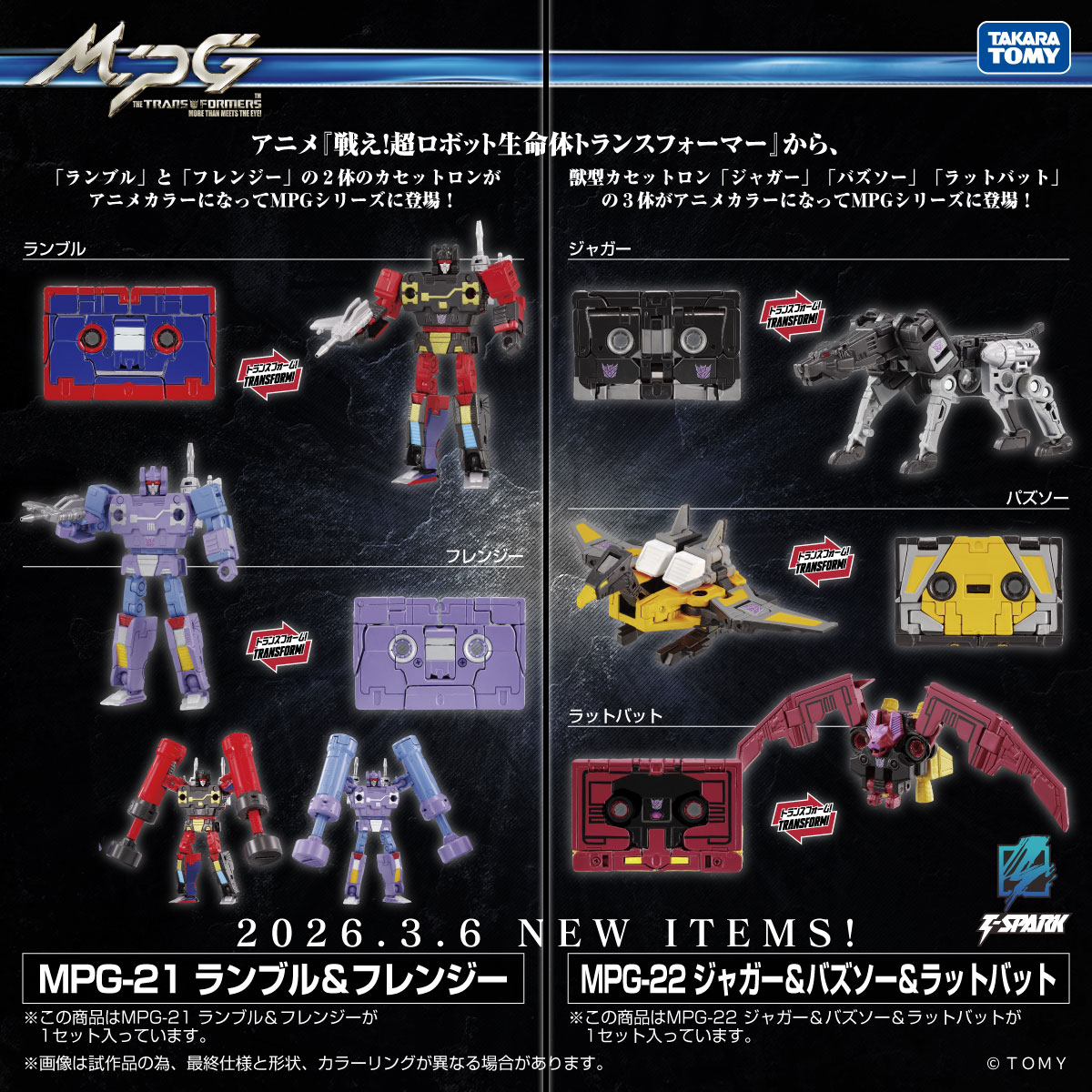 【公式】トランスフォーマー情報局 tweet media