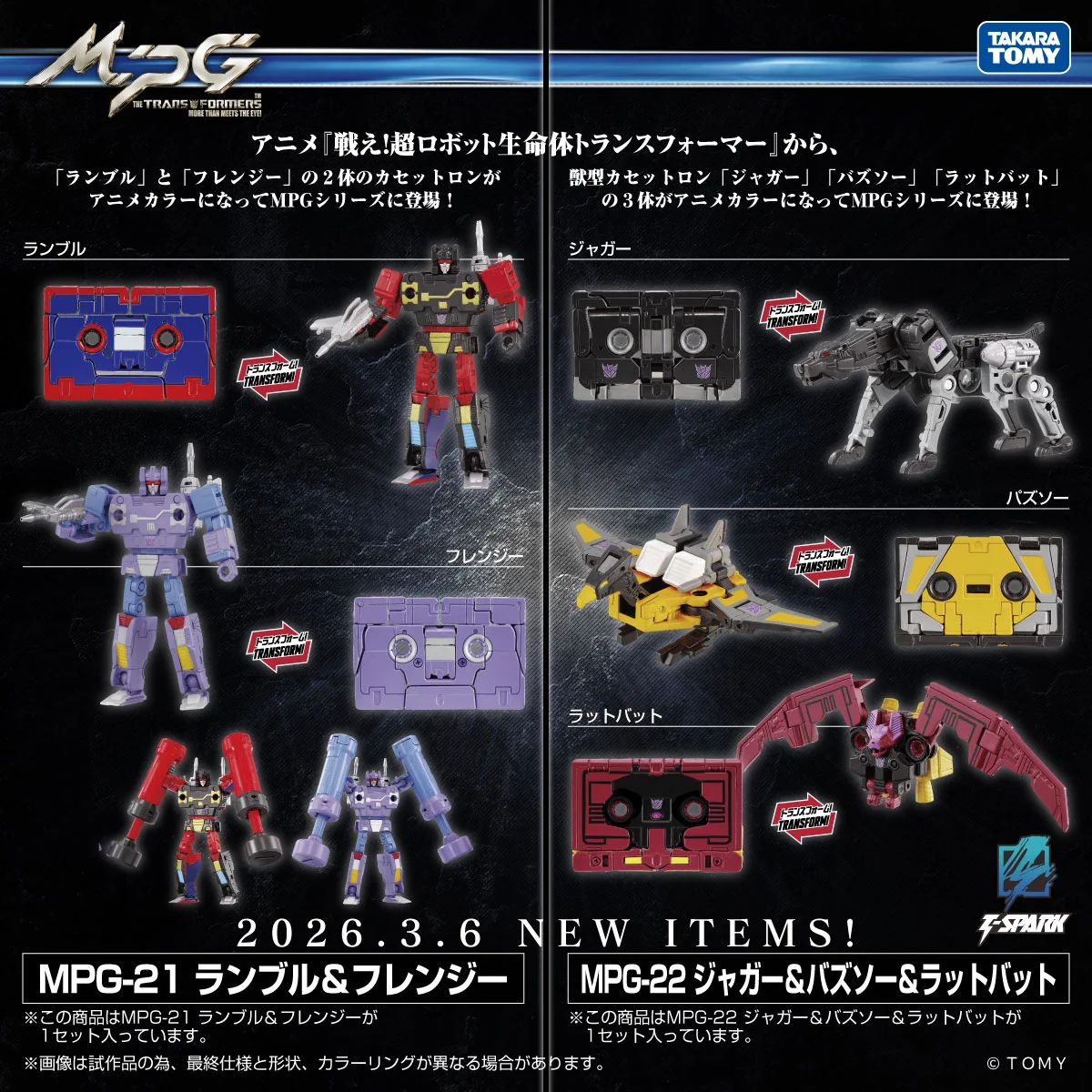トランスフォーマー 7体セット 公式】トランスフォーマー情報局 on X: 