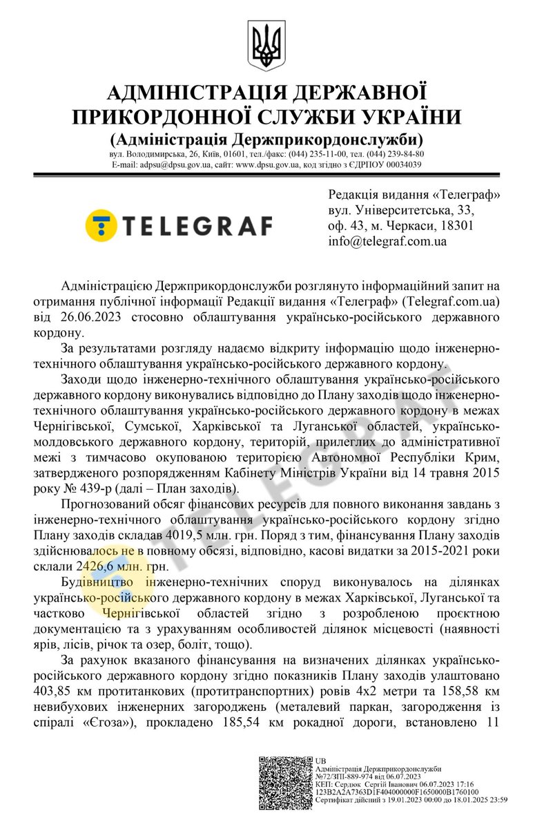 Хочу раз і назавжди відповісти на запитання: а де "Стіна Яценюка"? Хоча щось доводити людям, які в кожній із Божих заповідей знайдуть помилку – марно. Але спробую.
Сухі дані та цифри:
Проект «Стіна» (або «Європейський вал») ініціював прем'єр-міністр України Арсен Яценюк у вересні