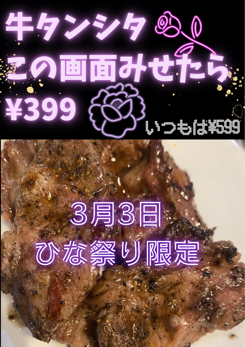 鶯谷 ほるもんスタジアム (@horumonstadium) / Posts / X