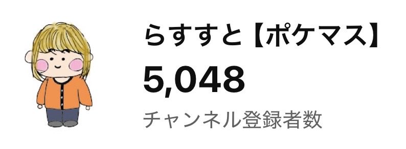 lasusuto1's tweet photo. 5000人突破しました！！！
みんないつもありがとう😊
目指せ1万人！！！ https://t.co/DiZSQOGJ8w