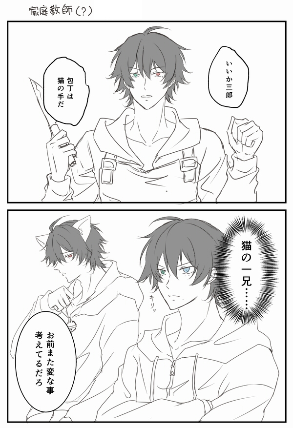 kome2704's tweet photo. エアスケブさぶいち、一度投稿したのもあるのですがこちらで再掲させて頂きます。
「初キス」「家庭教師（家庭科？）」「はぐ」 https://t.co/6oz3S68Tll
