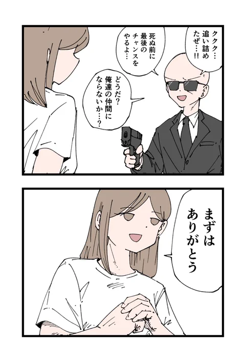 悪の誘いを断る時もこれの強キャラ 