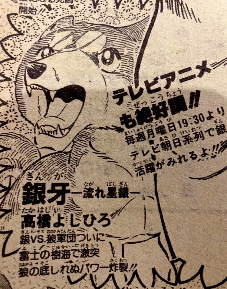 昭和！当時は 毎週月曜日19時30分だった。 ほとんどのみなさんは