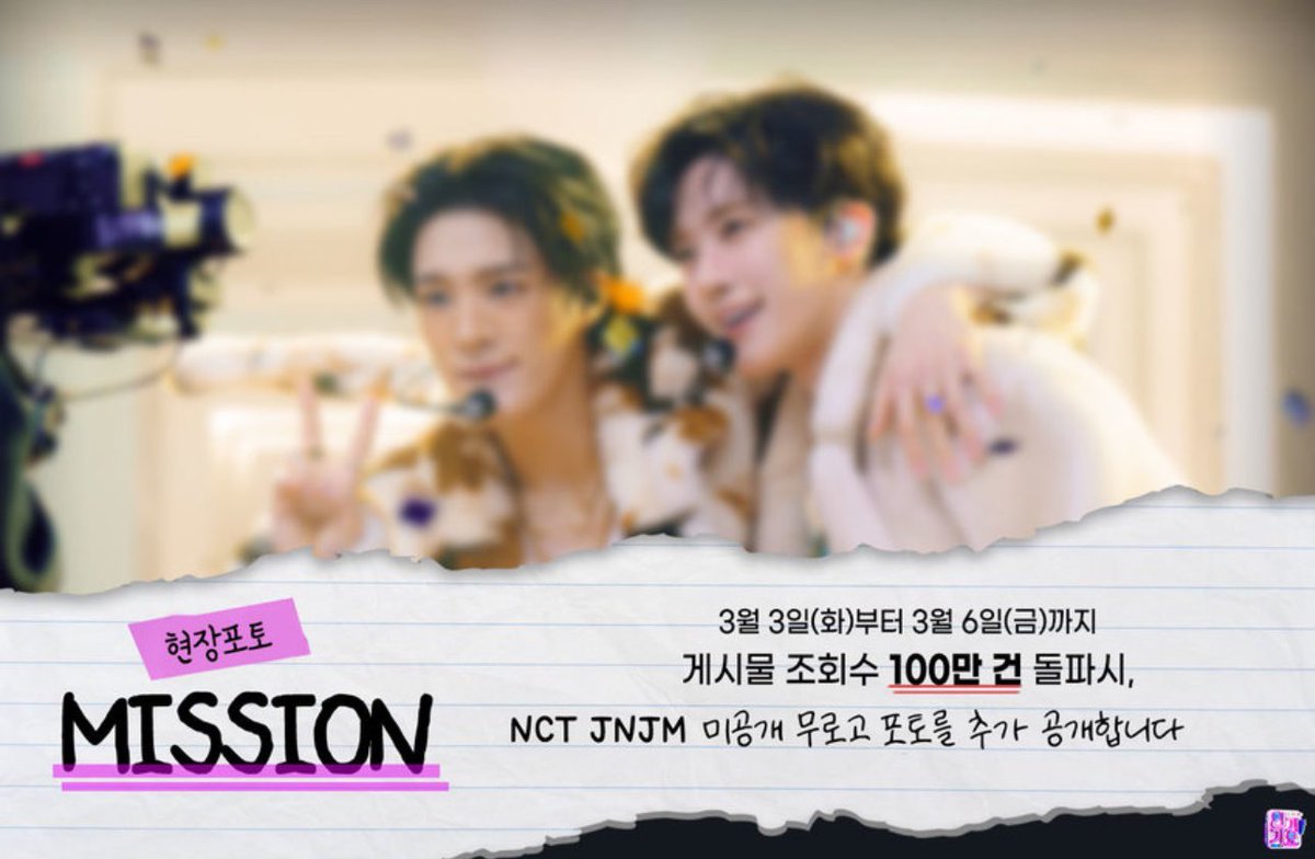 ไปๆๆๆ ล้านวิวด่วนๆจะได้มีรูปสวยๆมาให้ดูอีก

 m.programs.sbs.co.kr/enter/gayo/vis…

ถึงวันที่ 6/3 นะคะ

#โหวตเพื่อเจโน่แจมิน #BOTHSIDES #JNJM_BOTHSIDES #JENO #JAEMIN #제노 #재민