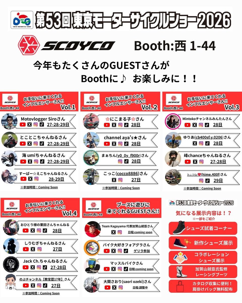 kurita__3's tweet photo. 東京モーターサイクルショー2026チケットプレゼント🎁♡

2026年3月27.28.29日の3日間
東京ビッグサイトにて行われる
第53回東京モーターサイクルショーチケットを抽選で3名様にプレゼント✊🏻❤️‍🔥

🤍応募方法🤍

①@kurita__3
をフォロー♡

②この投稿をリポスト♡

締切3月6日(金)まで♡
待ってます☺️ https://t.co/Tn6d84yjp0