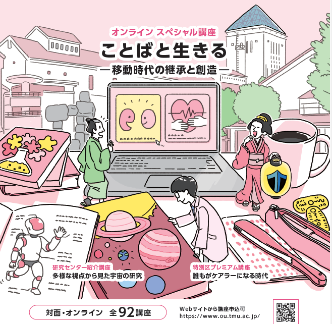 東京都立大学 広報担当 tweet media