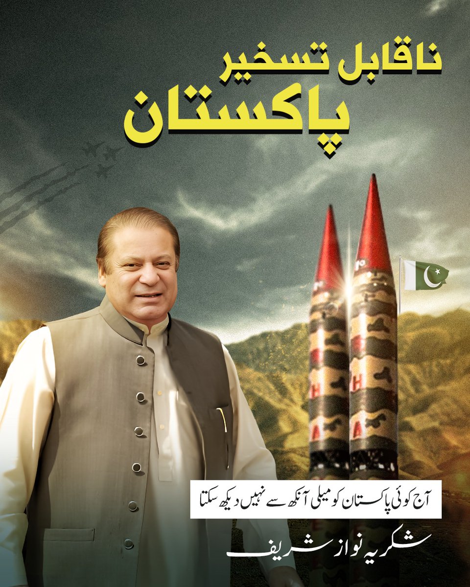 PMLN tweet media