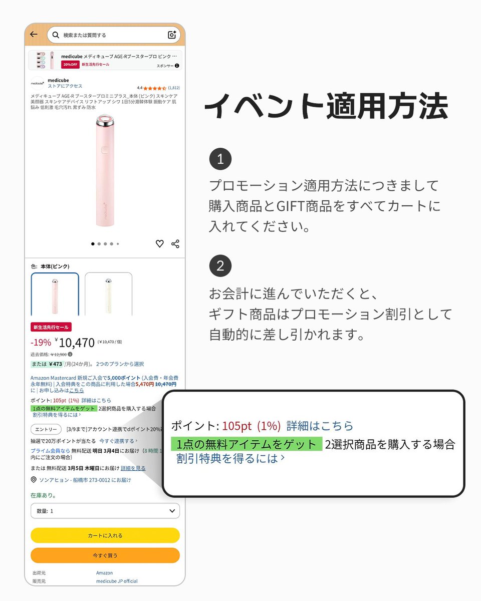 メディキューブ【medicube日本公式】 (@medicube_japan) / Posts / X