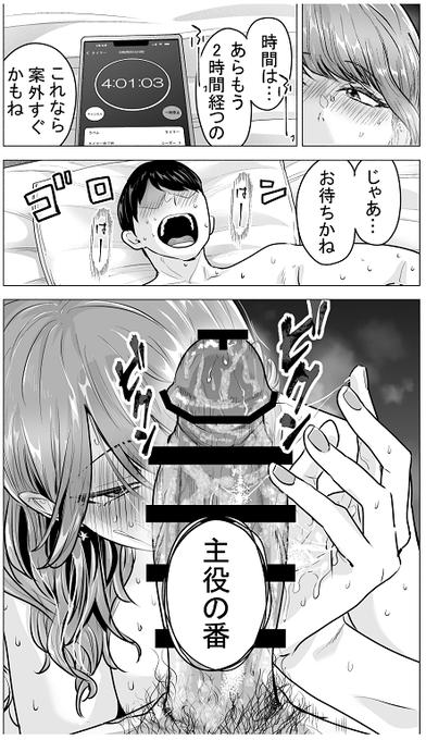 デリヘル呼んだら元同級生がきたポリネシアンセックス6日目 その23