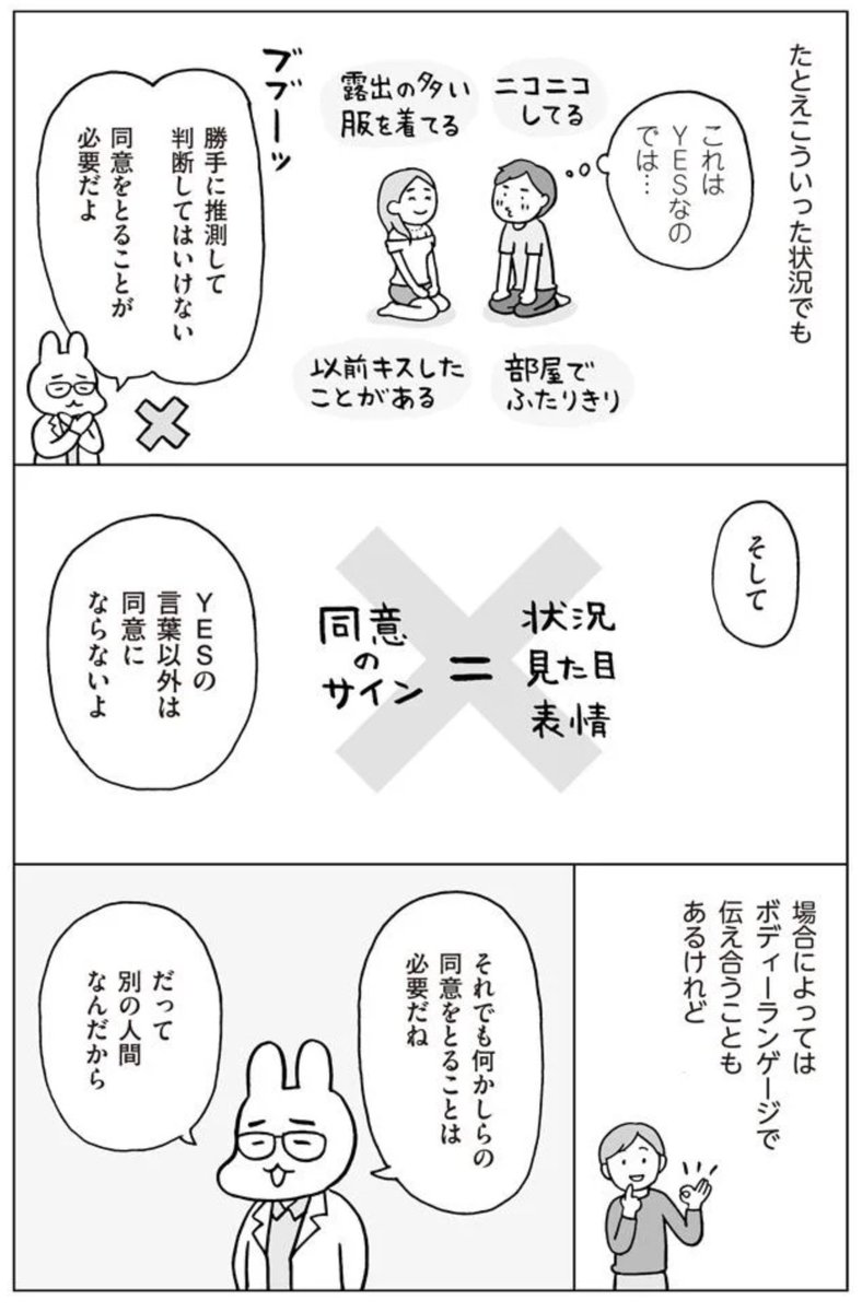 fukuchi_mami's tweet photo. 子どもも大人も裁判官も、
知っておきたい「同��」の基本(1/3) https://t.co/XzEZ4h6dQg