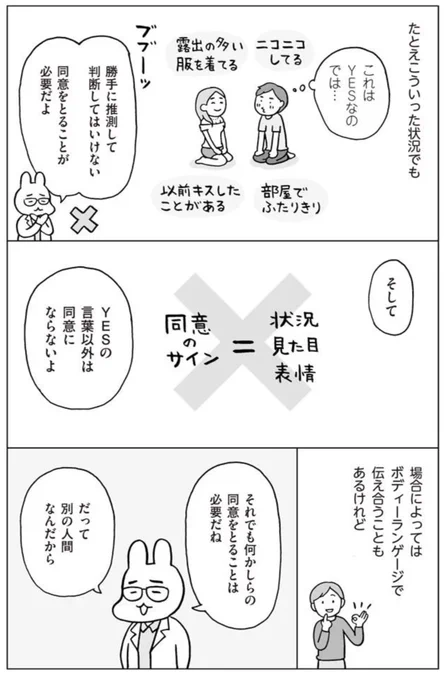 子どもも大人も裁判官も、
知っておきたい「同意」の基本(1/3) 
