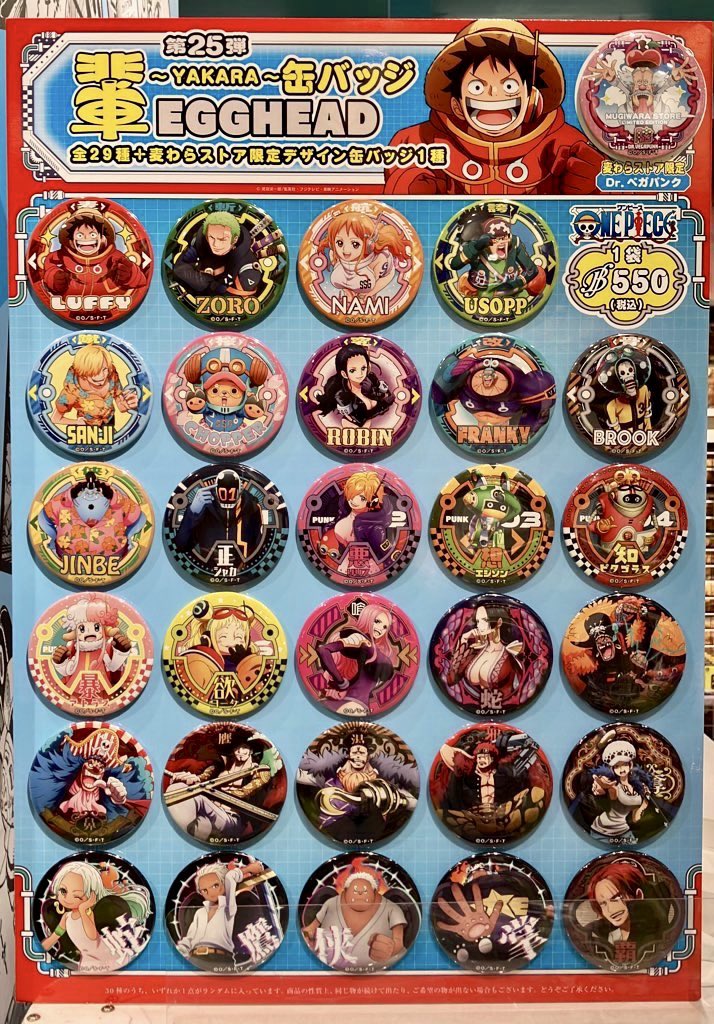 おすすめ商品】麦わらストア限定 