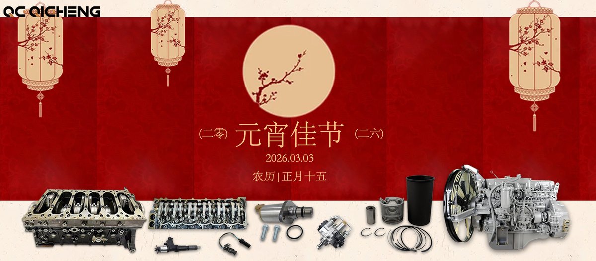 Happy Lantern Festival
恭祝大家-元宵节快乐 🎉❤️🔥