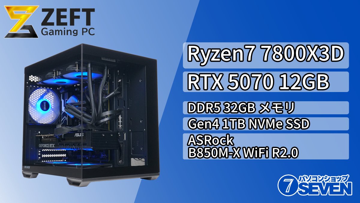 パソコンショップSEVEN (@pcshop_seven) / Posts / X