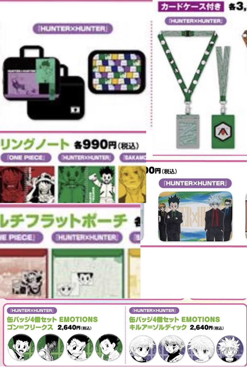 HUNTER×HUNTER(ハンターハンター)グッズ情報【非公式】 on X