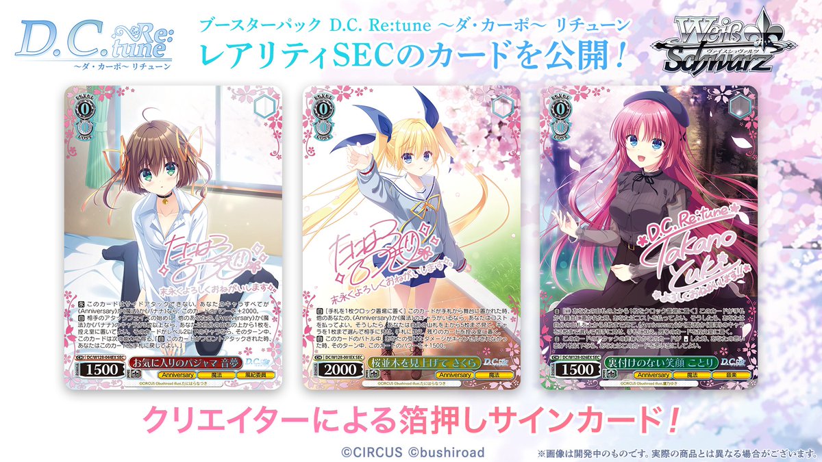 ヴァイスシュヴァルツ公式 (@wstcg) / Posts / X