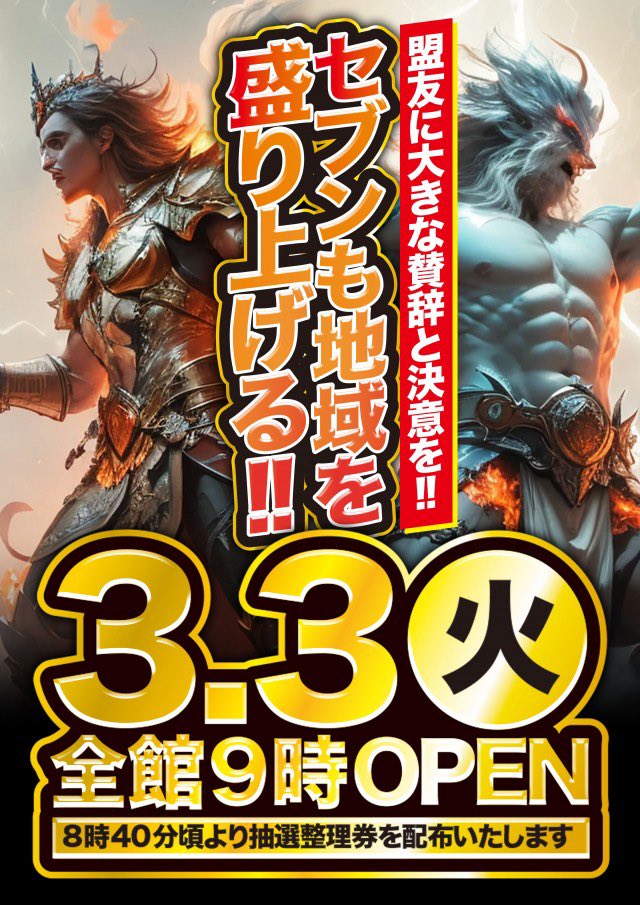 中武一日二膳 (@2zen777) / Posts / X