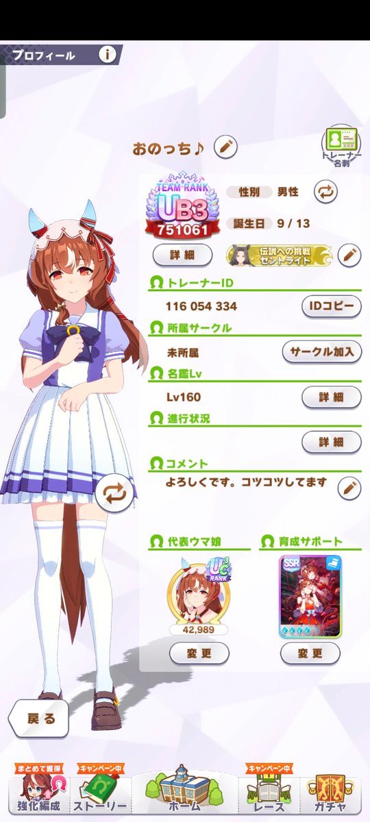 おのっち♪ tweet media