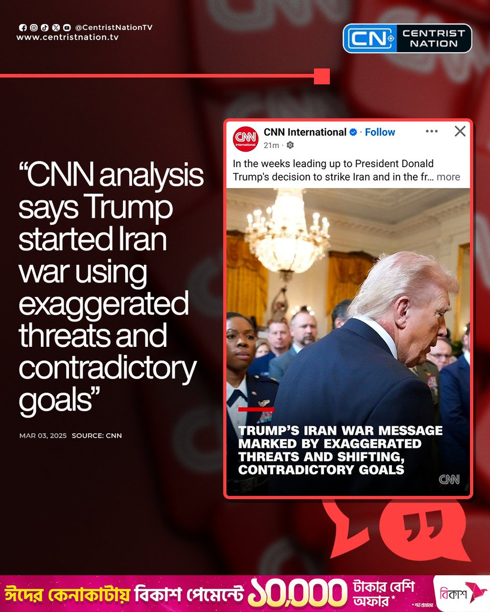 centristnattv's tweet image. "CNN analysis says Trump started Iran war using exaggerated threats and contradictory goals"

#IranWarAnalysis #TrumpForeignPolicy #CNNReport #cnnews #centristnation
