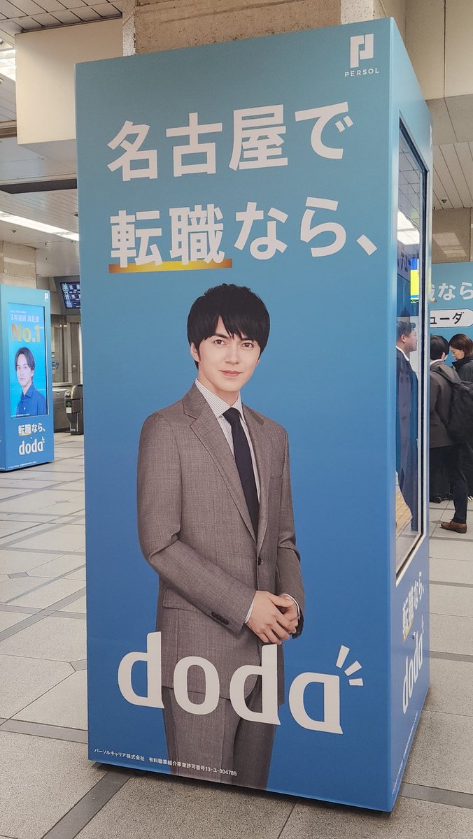 FOREVER__OL's tweet photo. 名古屋に出張に来たらけんと祭りが開催されてました🥰びっくりした😆 https://t.co/9PmLSvghkK
