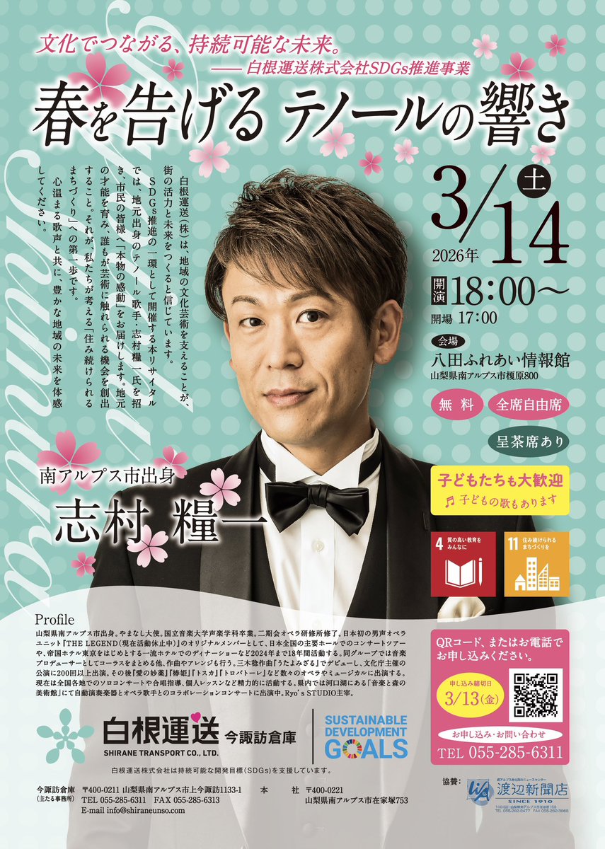 𝑹𝒚𝒐 tweet media