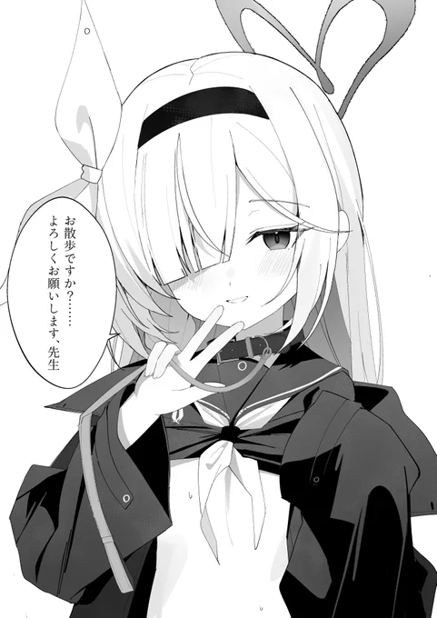 お散歩 