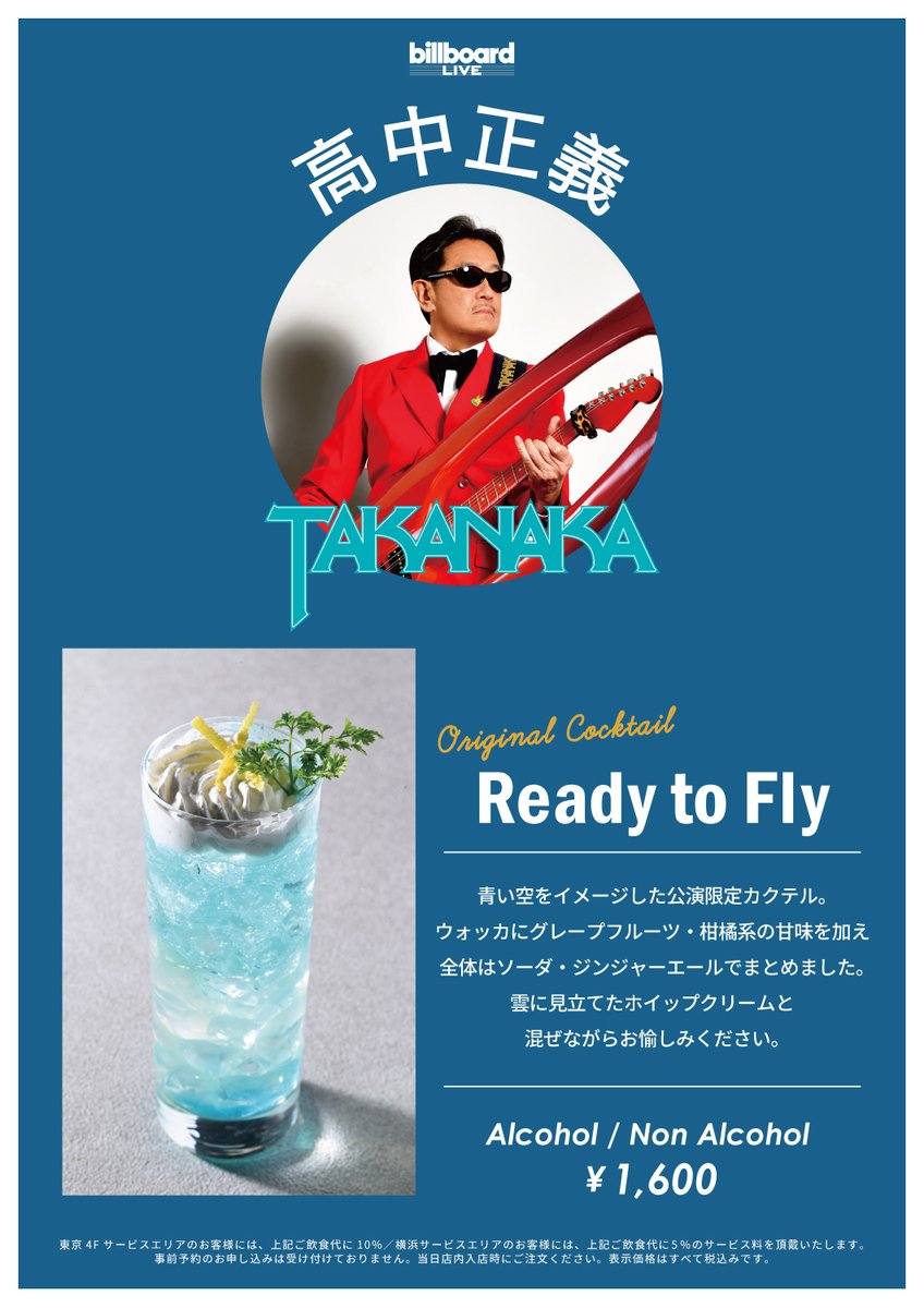 Ten.Qラジオ.ビルボード額装 アメグラのジョージペティ画 Radio City