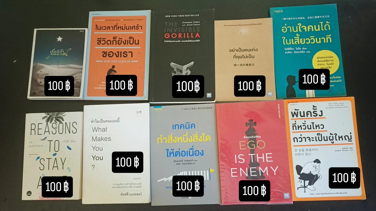 BookPassOn's tweet photo. #หนังสือมือสอง #ขายหนังสือมือสอง #ส่งต่อหนังสือมือสอง #ส่งต่อหนังสือ #หนังสือ #ส่งต่อ ขายหนังสือมีสองราคาโต๊ะบ้านครับ ราคาตามรูป ราคาจัดส่งตามน้ำหนักพัสดุนะครับ ทักมาสอบถามได้ครับ https://t.co/vbsnhu7k5H