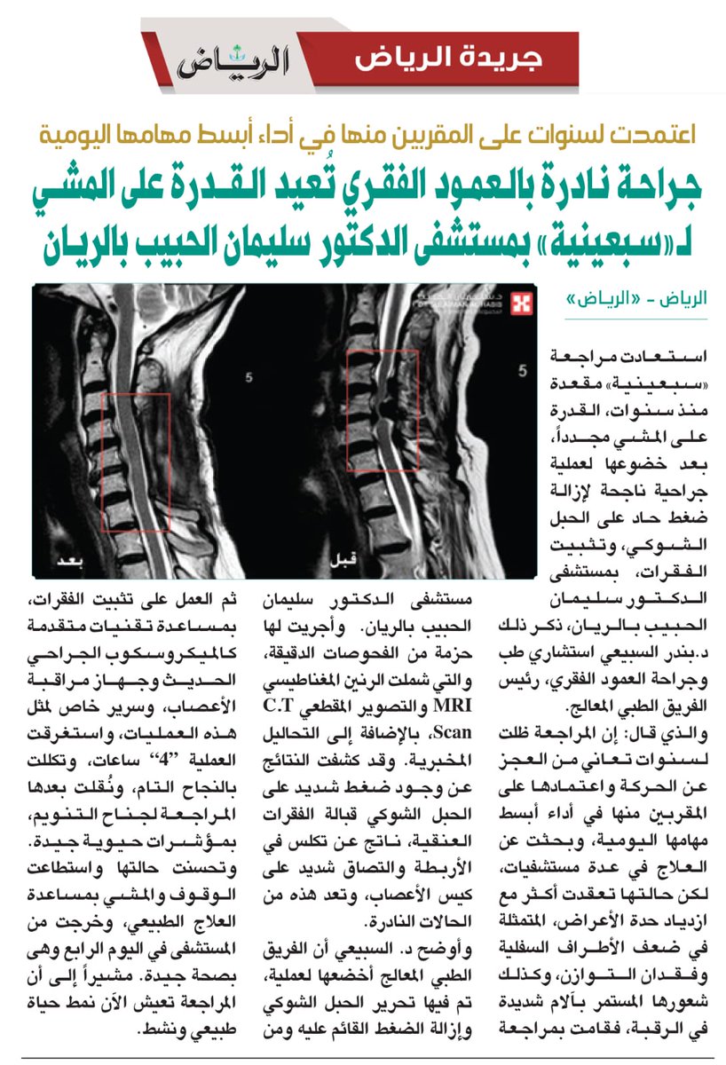 د.بندر عبيد ابوثنين tweet media